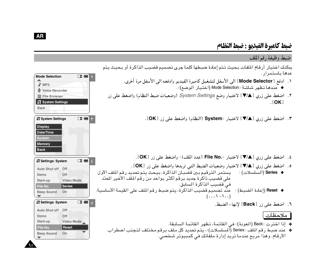 Samsung VP-X110L/KNT, VP-X110L/AND, VP-M110B/KNT NK*« r WHOþË j³, ›OK¤ vKŽ jG«Ë ænK*« œbŽ File No.º -UO²šô ›†/…¤ Í- vKŽ jG« 