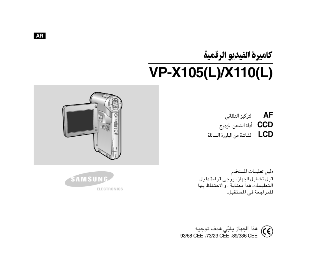 Samsung VP-X110L/AFR, VP-X110L/AND, VP-X110L/UMG, VP-X110L/HAC manual WzUIK² « eO d² «, Âb ², TOłuð ·b¼ w³K¹ UN« «c¼ 