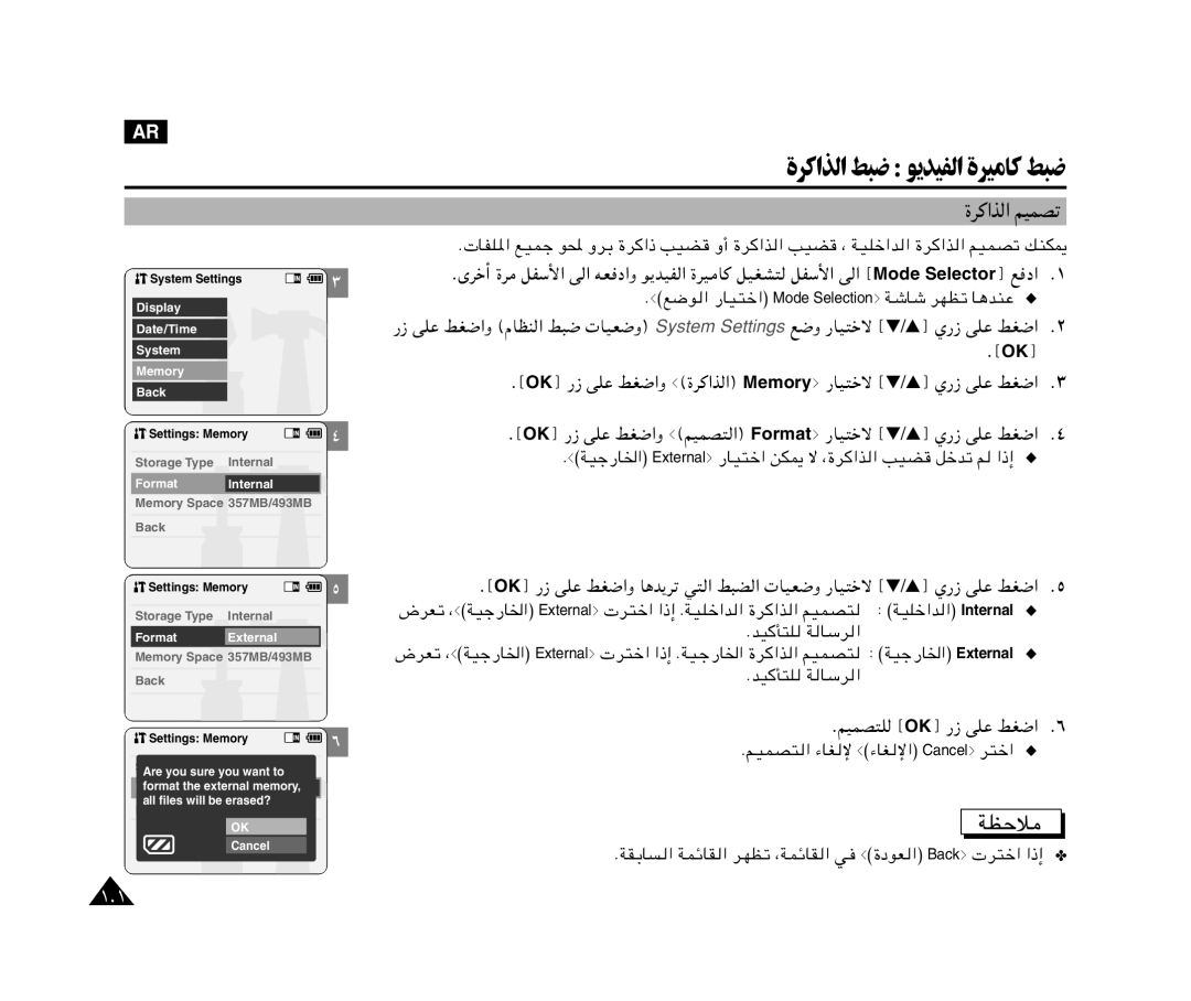 Samsung VP-X110L/XSG manual …d «c « rOLBð, ÆæWOł-U« Externalº -UO²š« sJ?1 ô ¨…d «c « VOC qšbð r «-≈, ÆrOLB²K ›OK¤ vKŽ jG« 