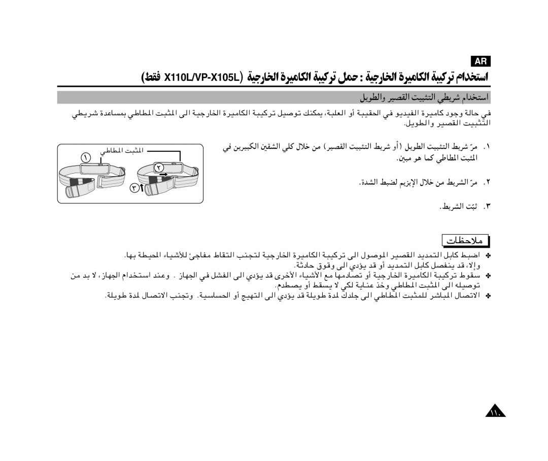 Samsung VP-X110L/UMG manual ¹uD «Ë dOBI « XO³² « wD¹dý Â«b, Æq¹uD «Ë dOBI « XO³² «, ¨ô≈Ë, QAH « v « ÍœR¹ b Èdš« ¡UOý« l 