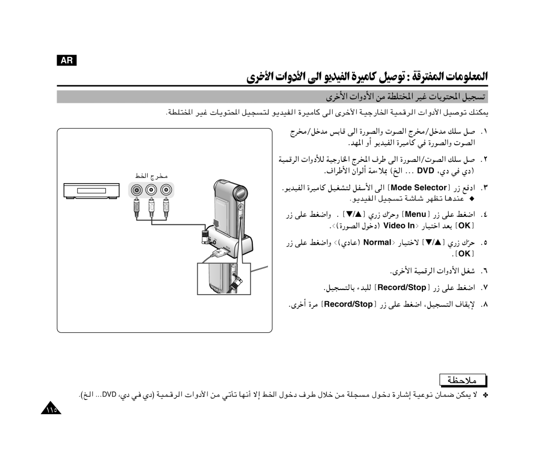 Samsung VP-X110L/AFR, VP-X110L/AND manual ¹u²« qO, Æu¹bOH « …dO U, VKŽ jG«Ë Æ › † / …¤ Í- „dŠË › Menu¤ vKŽ jG«, Øqšb fÐU 