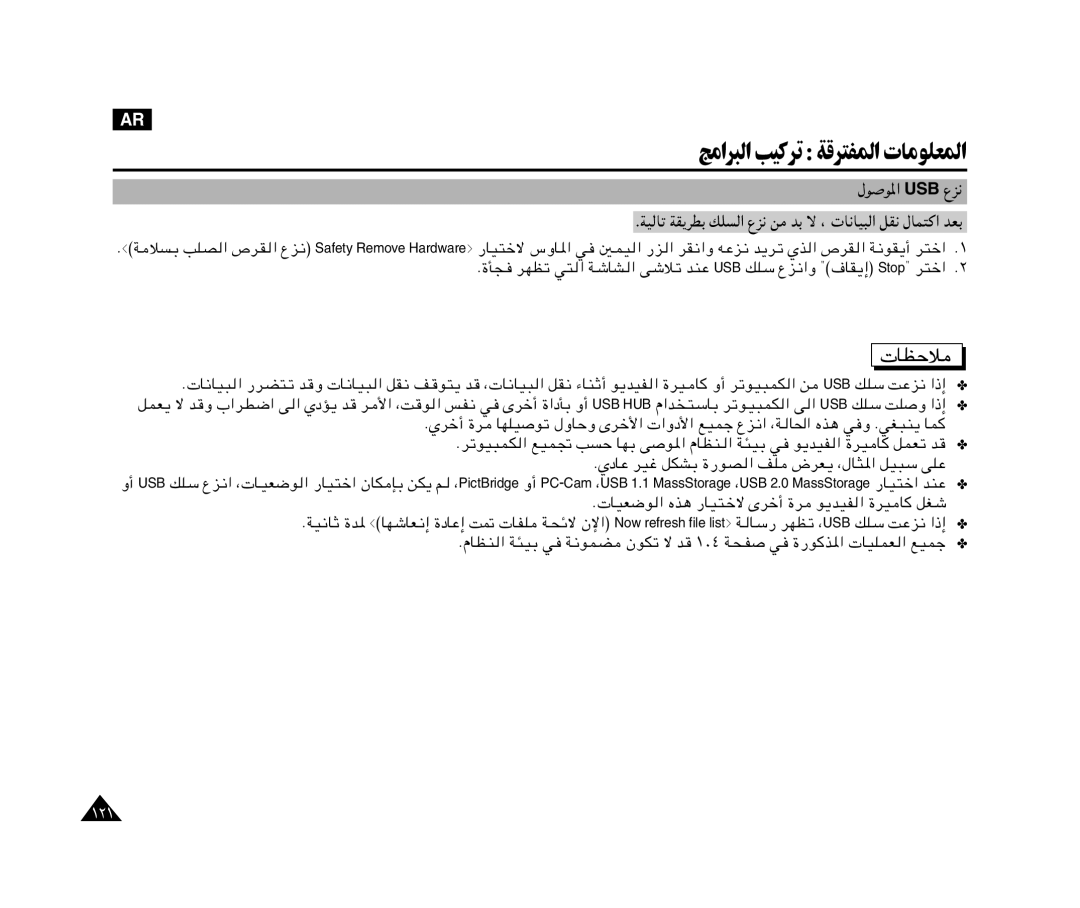 Samsung VP-X110L/AFR, VP-X110L/AND, VP-X110L/UMG, VP-X110L/HAC, VP-X110L/KNT, VP-X110L/XSG manual Æâuem 