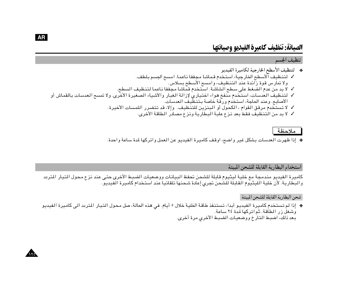 Samsung VP-X110L/XSG, VP-X110L/AND, VP-X110L/AFR, VP-X110L/UMG, VP-X110L/HAC, VP-X110L/KNT manual Uofëë 