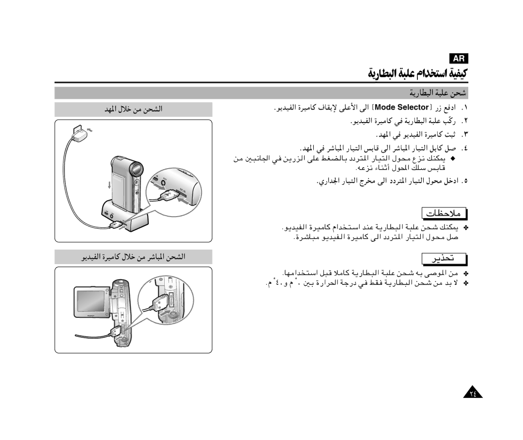 Samsung VP-X110L/AND BN*« ‰öš s s×A «, ÆÍ-«b« -UO² « Ãd v « œœd²*« -UO² « ‰u× qšœ« Æµ, ¹bOH « …dO U ‰öš s dýU³*« s×A « 