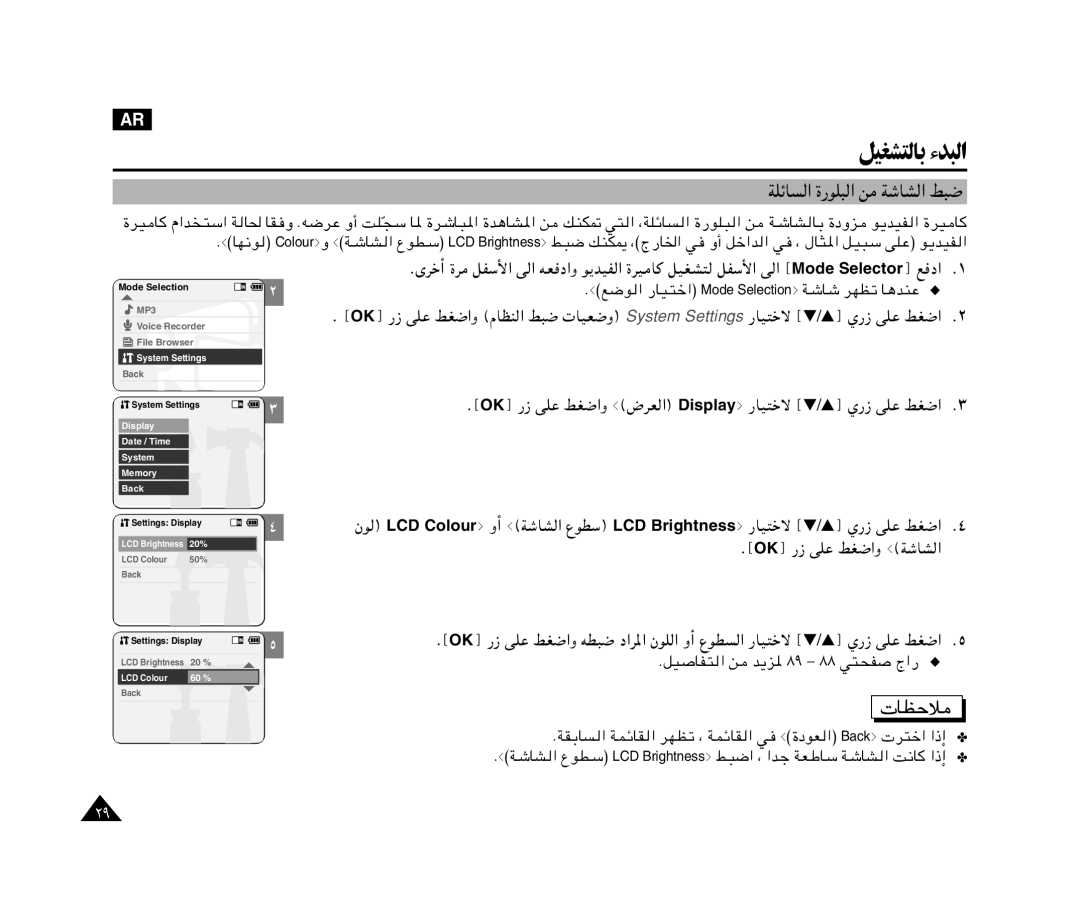 Samsung VP-X110L/XSG manual ›OK¤ vKŽ jG«Ë æ÷dF « Displayº -UO²šô ›†/…¤ Í- vKŽ jG« Æ≥, WýUA « j³, ¹e* ∏π ≠ ∏∏ w²×H Ã« 