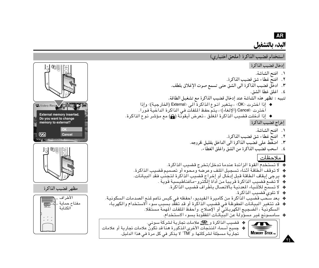 Samsung VP-X110L/KNT, VP-X110L/AND, VP-X110L/AFR UO²š« o×K …d «c « VOC Â«b ²Ý«, …d «c « VOC dNE, …d «c « VOC Ã«dš≈, ·«dÞ« 