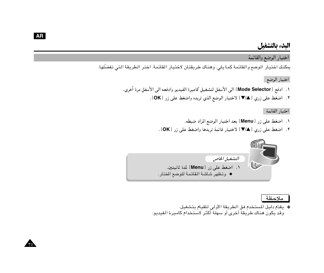 Samsung VP-X110L/XSG, VP-X110L/AND, VP-X110L/AFR, VP-X110L/UMG, VP-X110L/HAC manual WLzUI «Ë lu « -UO²š«, WLzUI « -UO²š« 