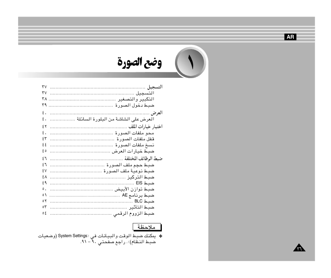 Samsung VP-X110L/AND, VP-X110L/AFR manual «-UOš -UO²š«, UHK qH, Æææææææææææææææææææææææææææææææææææææææææææææ iOÐ« Ê«uð j³ 