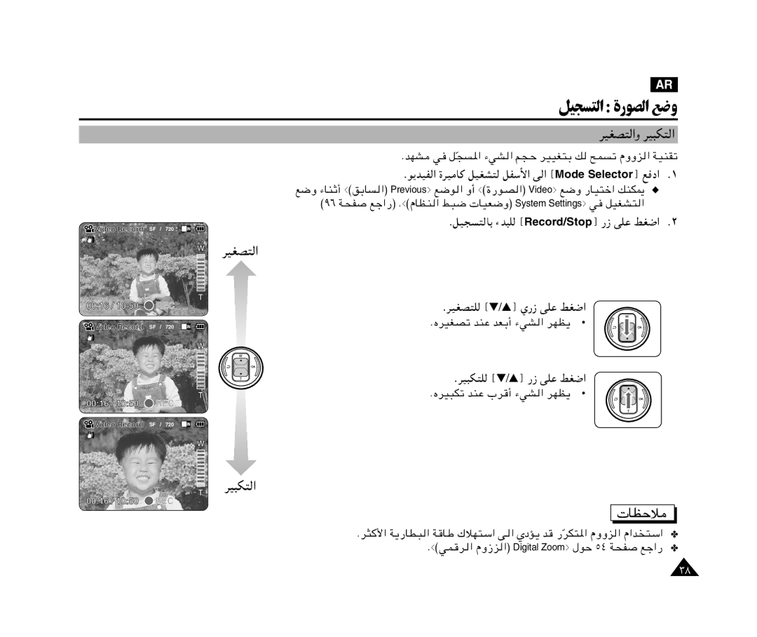 Samsung VP-X110L/UMG, VP-X110L/AND manual DOGB² «Ë dO³J² «, DO³J² «, Æu¹bOH « …dO U qOGA² qHÝ« v « ›Mode Selector¤ l œ« Æ± 