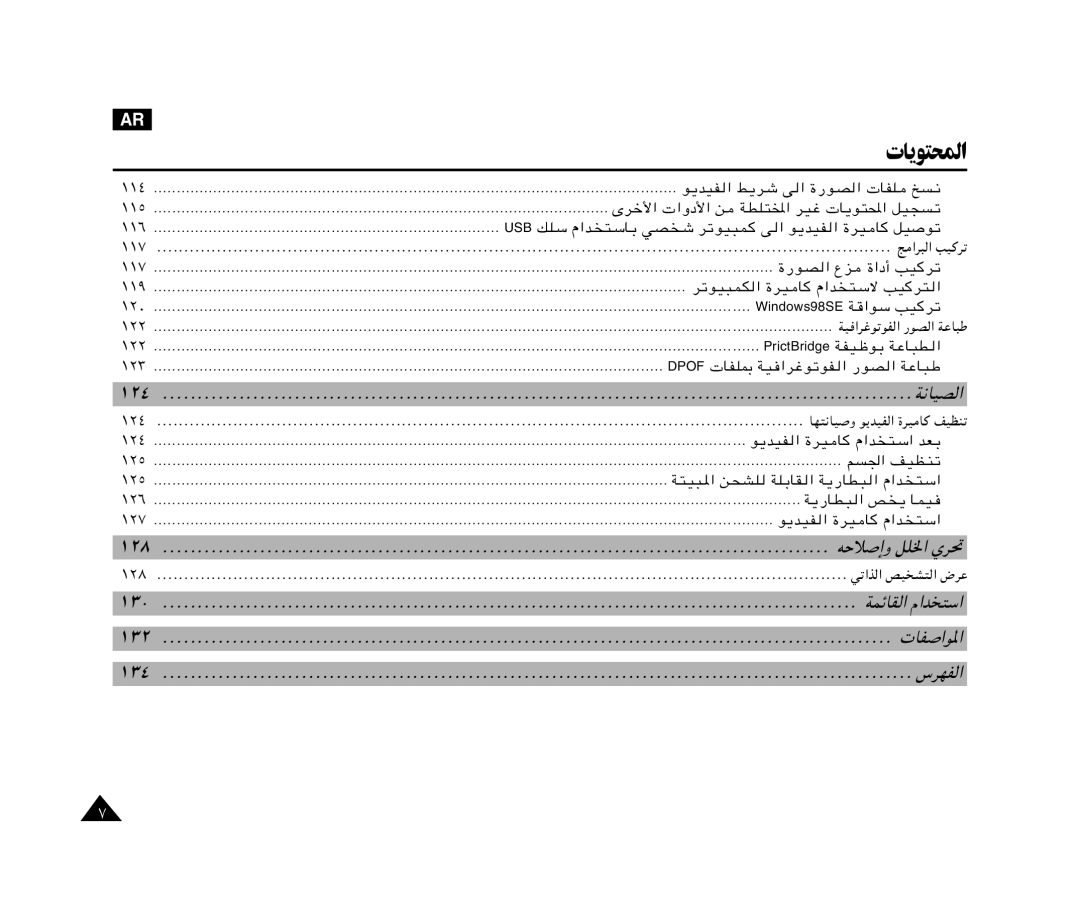 Samsung VP-X110L/AFR ±±¥, ±±µ, «Ëœ« s WDK²« dOž ¹u²« qO− ±±∂, DðuO³L, ±±∑, ±±π, ²Ýô VO ² « ±≤∞, ±≤≤, ±≤≥, ±≤¥, ±≤µ, ±≤∂ 