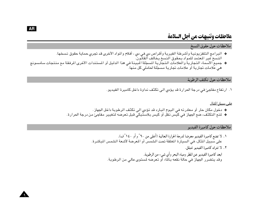 Samsung VP-X110L/HAC, VP-X110L/AND, VP-X110L/AFR, VP-X110L/UMG manual UEŠö, · Ú±¥∞ Ë√ Â Ú∂∞ s vKŽ√ WO UF? « …-«d« Wł-b, Æun 