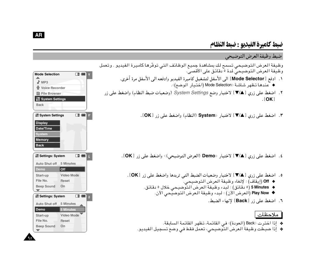 Samsung VP-X110L/XSG, VP-X110L/AND, VP-X110L/AFR, VP-X110L/UMG manual ×Ou² « ÷dF « WHOþË j³, Æj³C « ¡UN½ù › Back¤ vKŽ jG« 