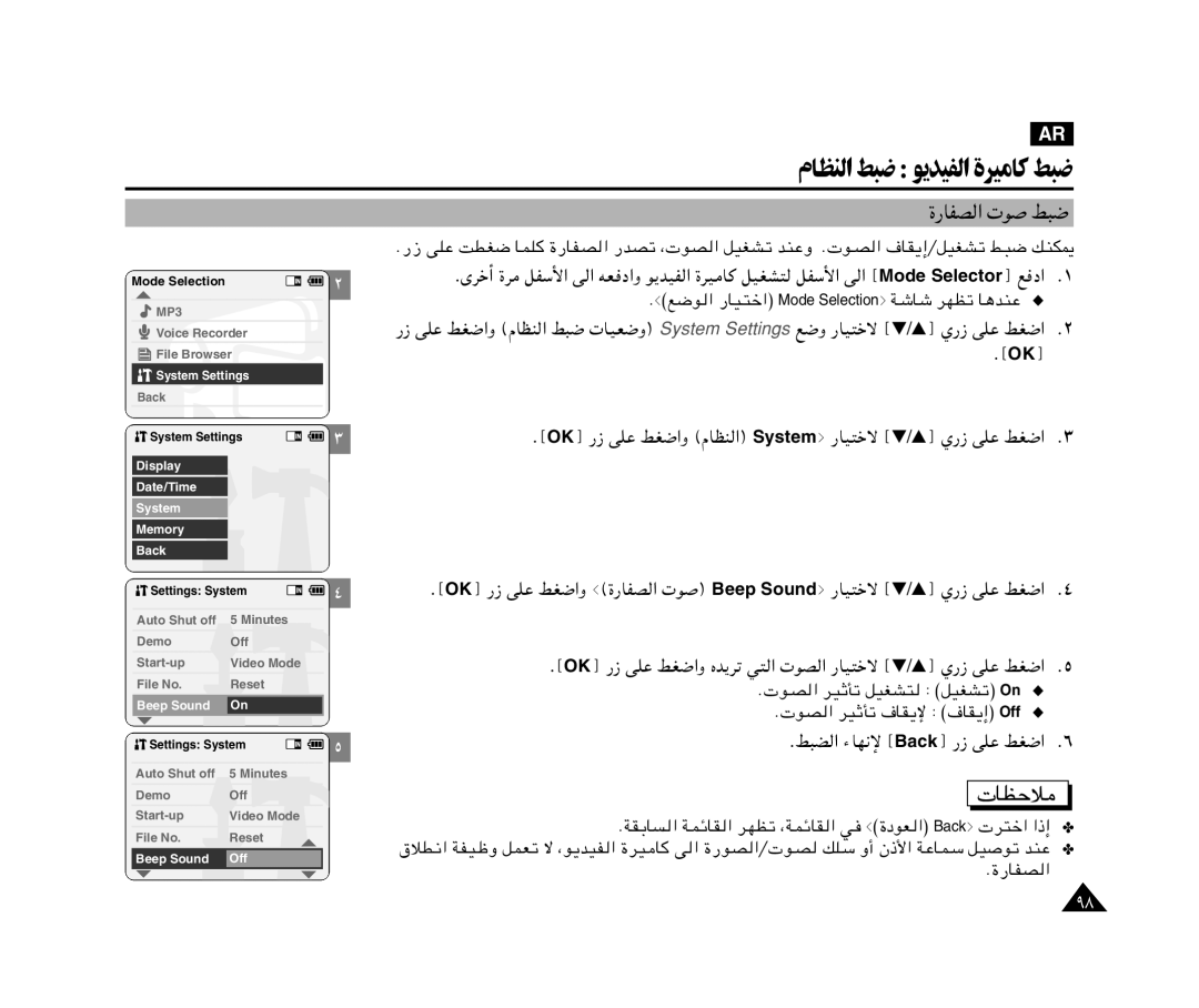 Samsung VP-X110L/UMG manual …-UHB « u j³, › OK¤ vKŽ jG«Ë Áb¹dð w² «, ›OK¤ vKŽ jG«Ë Âuem « Systemº -UO²šô ›†/…¤ Í- vKŽ jG« 