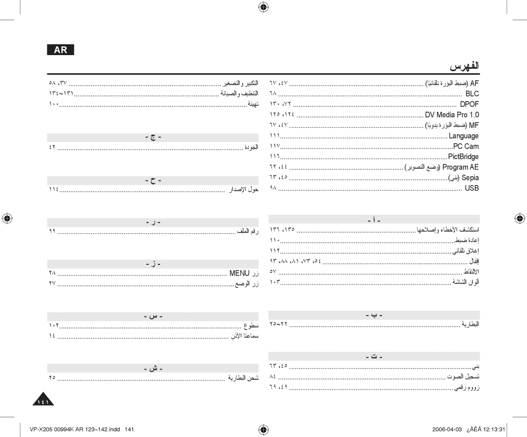 Samsung VP-X210L/CHN, VP-X210L/MEA manual ﺱﺮﻬﻔﻟﺍ, Dpof 