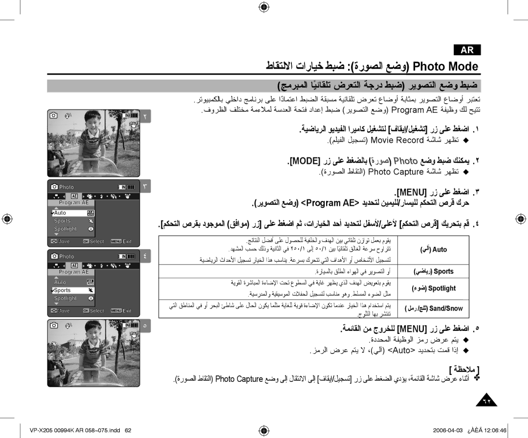 Samsung VP-X210L/MEA, VP-X210L/CHN manual ﺔﻈﺣﻼﻣ 