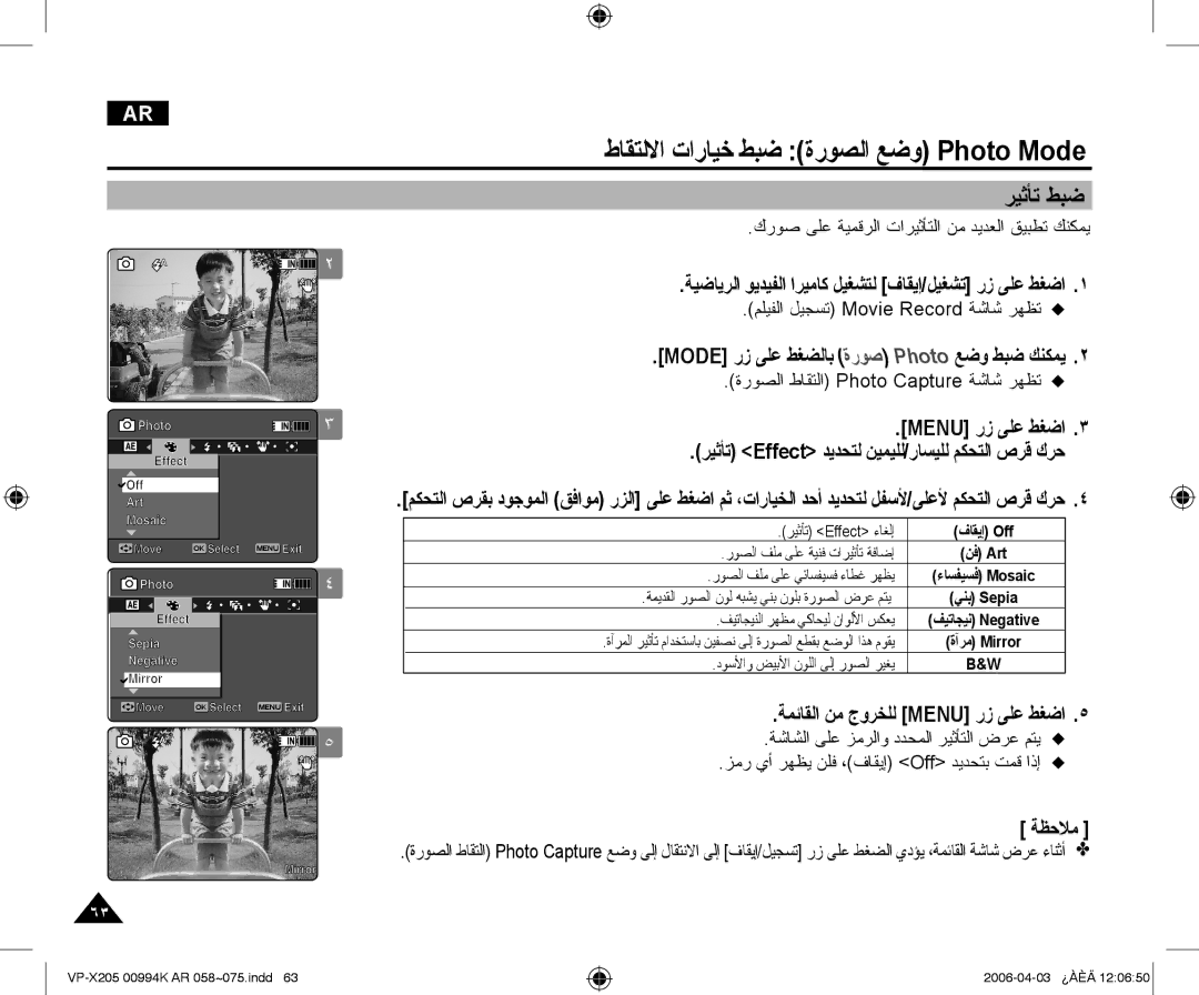 Samsung VP-X210L/CHN, VP-X210L/MEA manual ﺮﻴﺛﺄﺗ ﻂﺒﺿ, ﺔﻈﺣﻼﻣ 