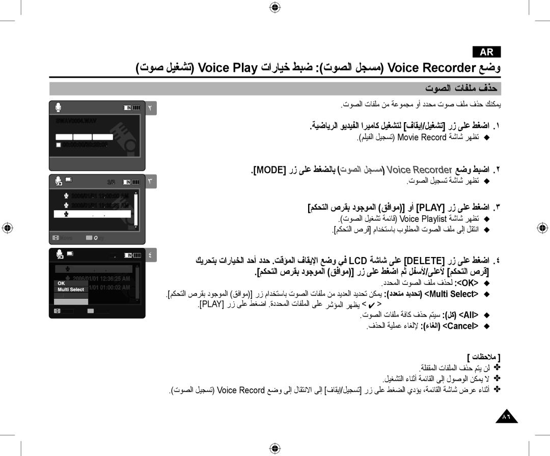 Samsung VP-X210L/MEA, VP-X210L/CHN manual ﺕﻮﺼﻟﺍ ﺕﺎﻔﻠﻣ ﻑﺬﺣ 