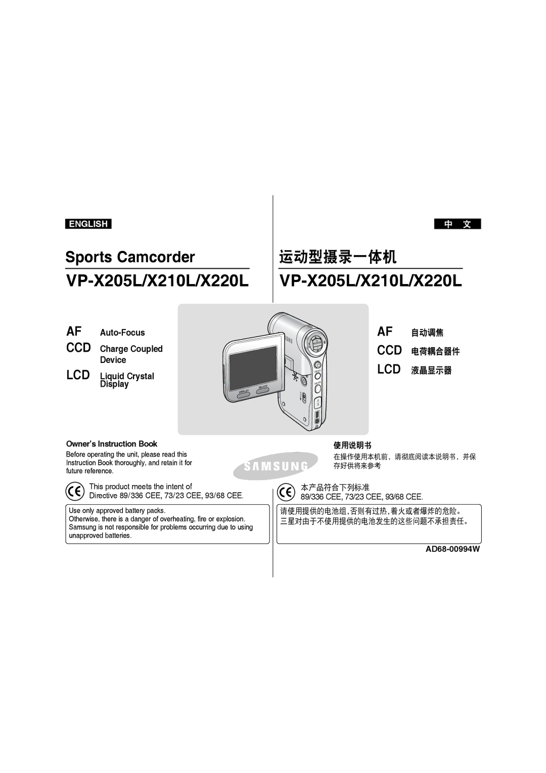 Samsung VP-X220L/XEF, VP-X210L/XEF manual Owner’s Instruction Book, AD68-00994W, 在操作使用本机前，请彻底阅读本说明书，并保 存好供将来参考 