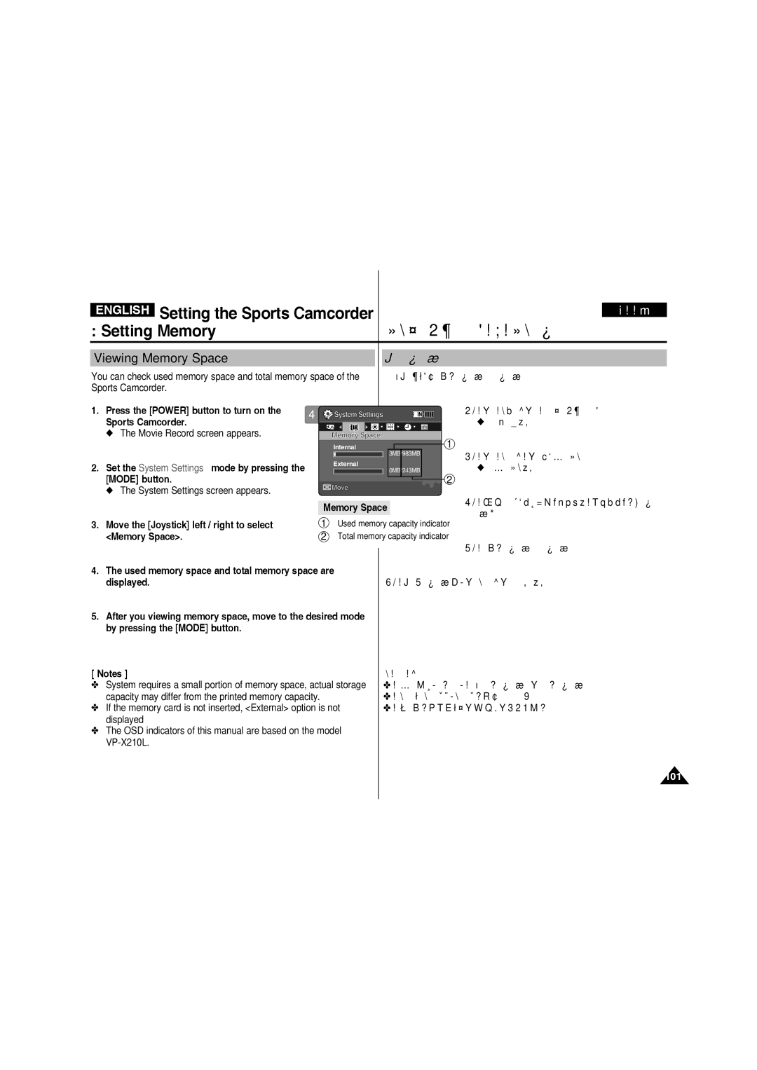 Samsung VP-X210L/XET, VP-X210L/XEF, VP-X220L/XEF Setting the Sports Camcorder Setting Memory, Viewing Memory Space, 查看存储空间 