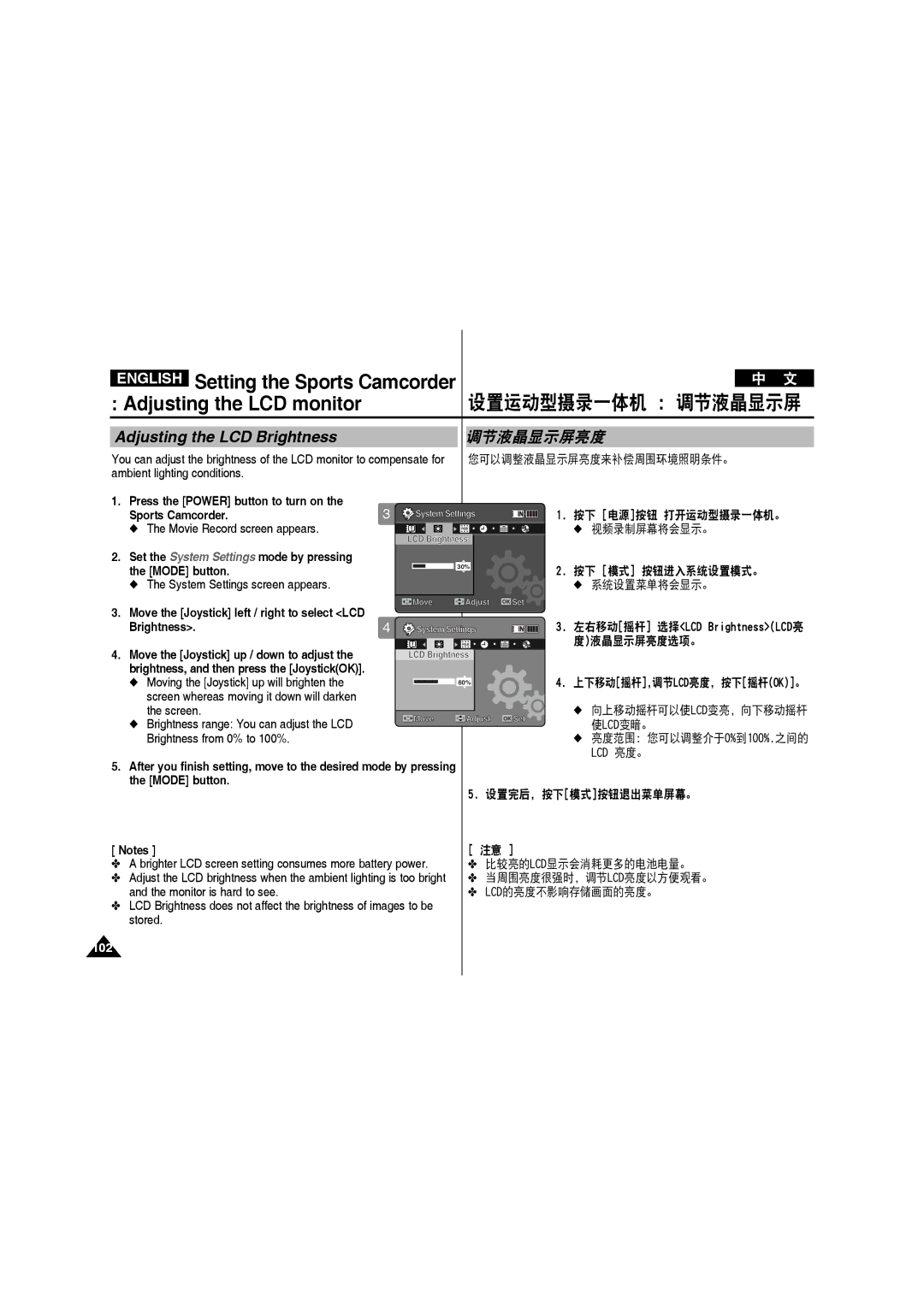 Samsung VP-X220L/XET, VP-X210L/XEF, VP-X220L/XEF, VP-X210L/XET, VP-X210L/MEA, VP-X210L/CHN, VP-X210L/EUR manual Brightness 