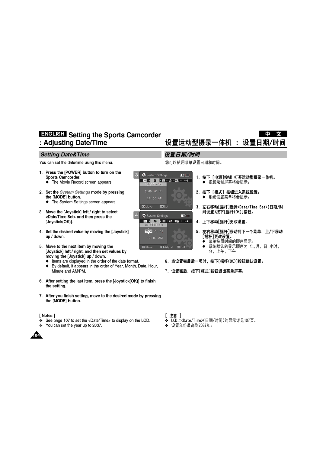 Samsung VP-X210L/CHN, VP-X210L/XEF, VP-X220L/XEF, VP-X210L/XET Adjusting Date/Time, 设置运动型摄录一体机 设置日期/时间, Setting Date&Time 