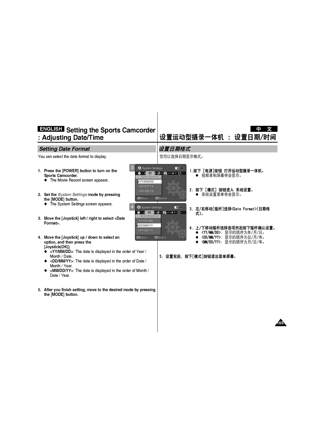 Samsung VP-X210L/EUR manual Setting the Sports Camcorder Adjusting Date/Time, Setting Date Format, 设置日期格式, 您可以选择日期显示格式。 