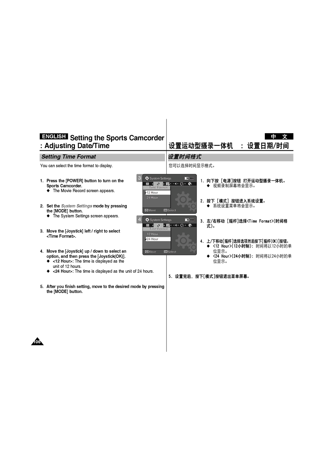 Samsung VP-X220L/XEO, VP-X210L/XEF, VP-X220L/XEF, VP-X210L/XET, VP-X220L/XET Setting Time Format, 设置时间格式, 您可以选择时间显示格式。, 位显示。 