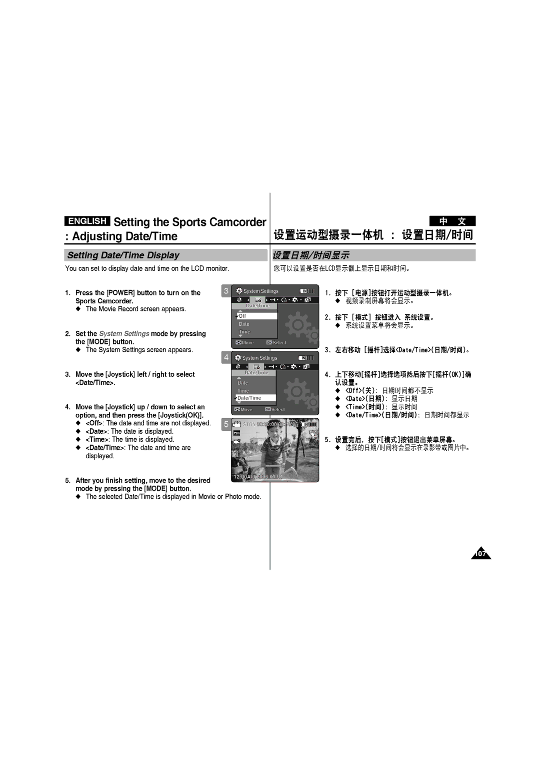 Samsung VP-X210L/XEE, VP-X210L/XEF, VP-X220L/XEF, VP-X210L/XET Setting Date/Time Display, 设置日期/时间显示, 您可以设置是否在lcd显示器上显示日期和时间。 