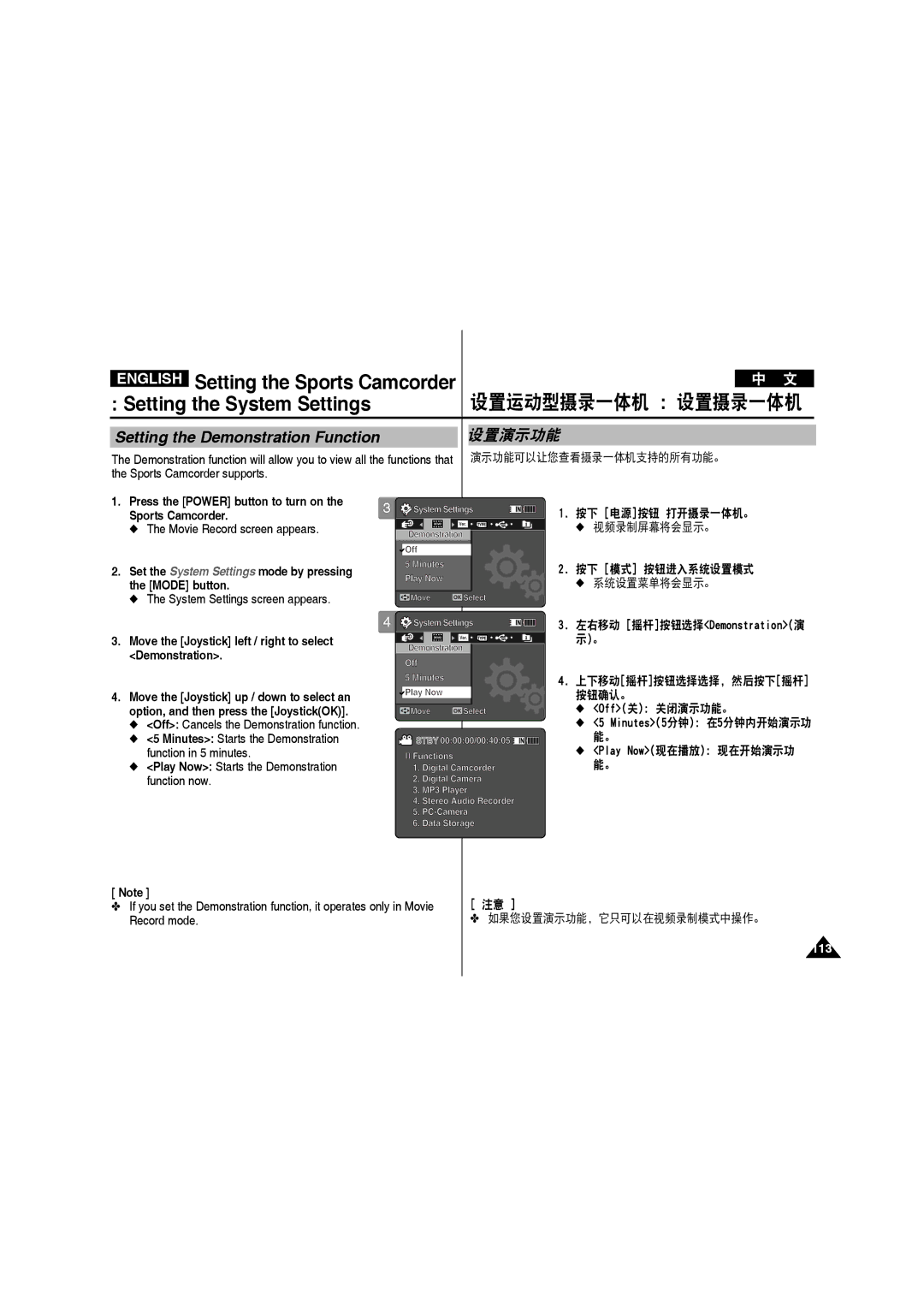 Samsung VP-X210L/CHN, VP-X210L/XEF manual Move the Joystick left / right to select Demonstration, 上下移动摇杆按钮选择选择, 然后按下摇杆 按钮确认。 