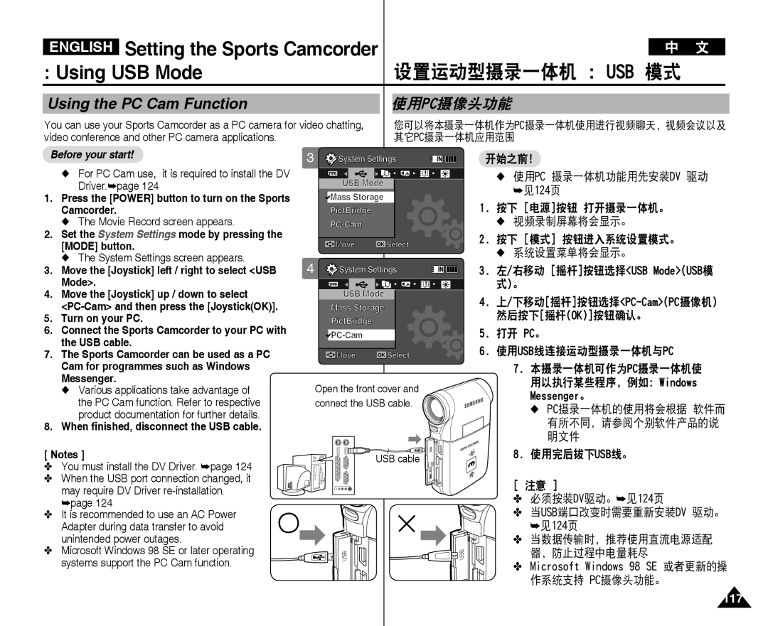 Samsung VP-X210L/XEF English Setting the Sports Camcorder Using USB Mode, 设置运动型摄录一体机 Usb 模式, Using the PC Cam Function 