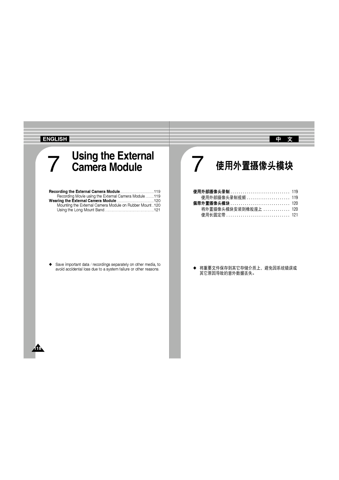 Samsung VP-X220L/XEF, VP-X210L/XEF, VP-X210L/XET, VP-X220L/XET, VP-X210L/MEA, VP-X210L/CHN manual Camera Module, 将外置摄像头模块安装到橡胶座上 