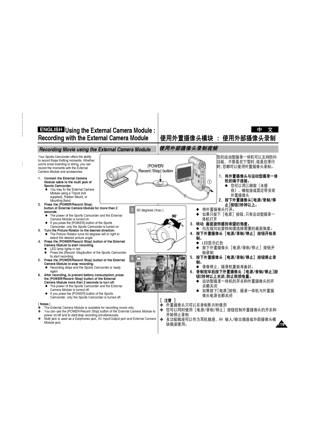 Samsung VP-X210L/XET, VP-X210L/XEF, VP-X220L/XEF, VP-X220L/XET, VP-X210L/MEA, VP-X210L/CHN, VP-X210L/EUR manual 使用外部摄像头录制视频 