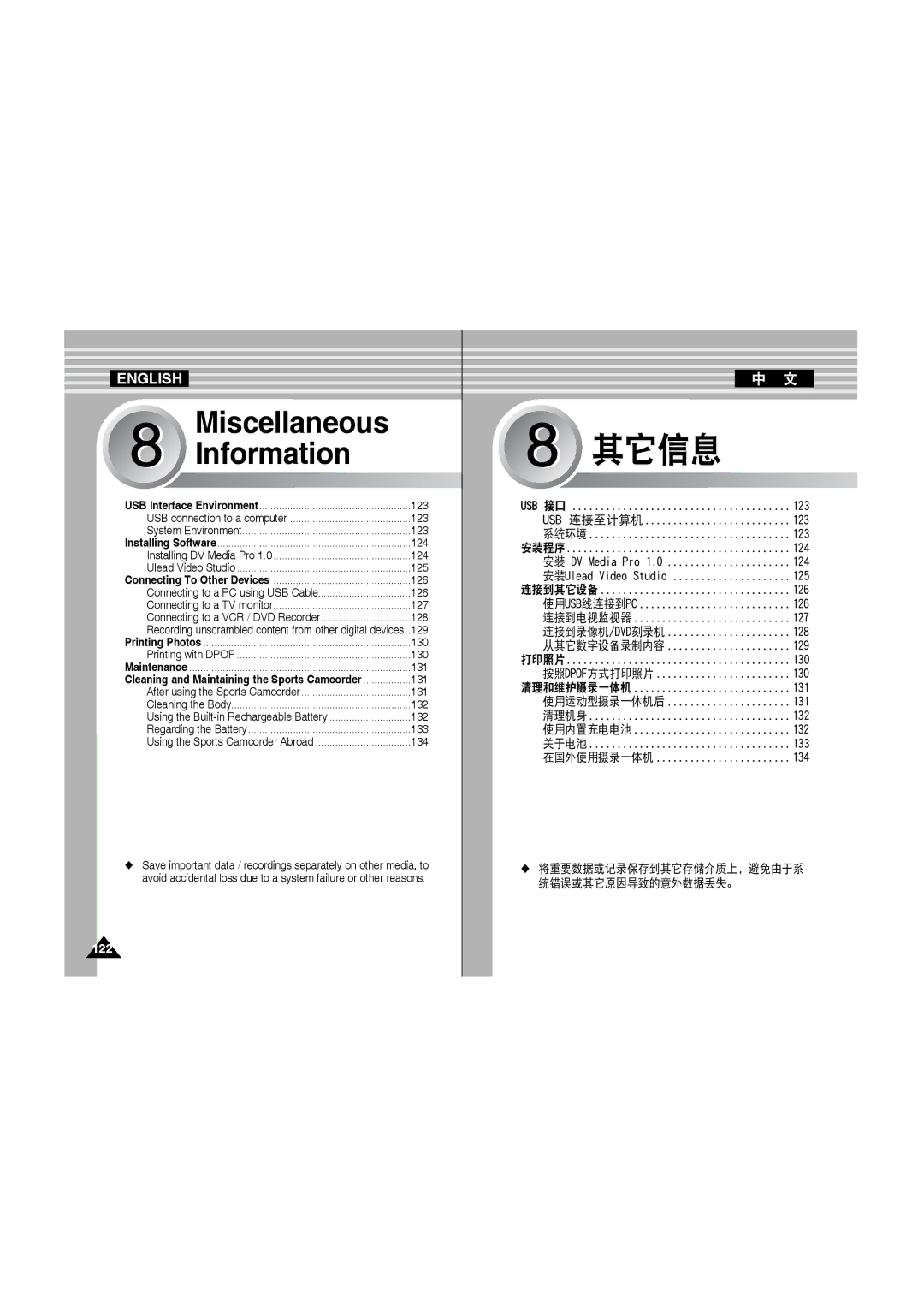 Samsung VP-X210L/CHN, VP-X210L/XEF, VP-X220L/XEF, VP-X210L/XET, VP-X220L/XET manual Miscellaneous Information, Maintenance 