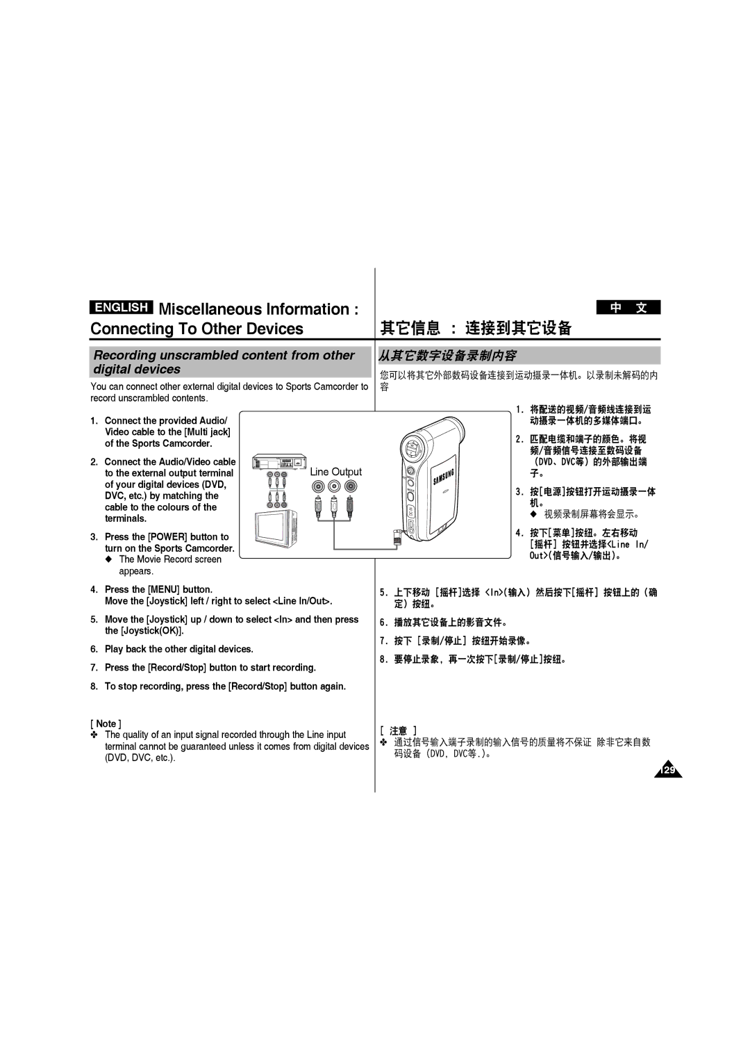 Samsung VP-X220L/XET, VP-X210L/XEF, VP-X220L/XEF manual Recording unscrambled content from other digital devices, 从其它数字设备录制内容 