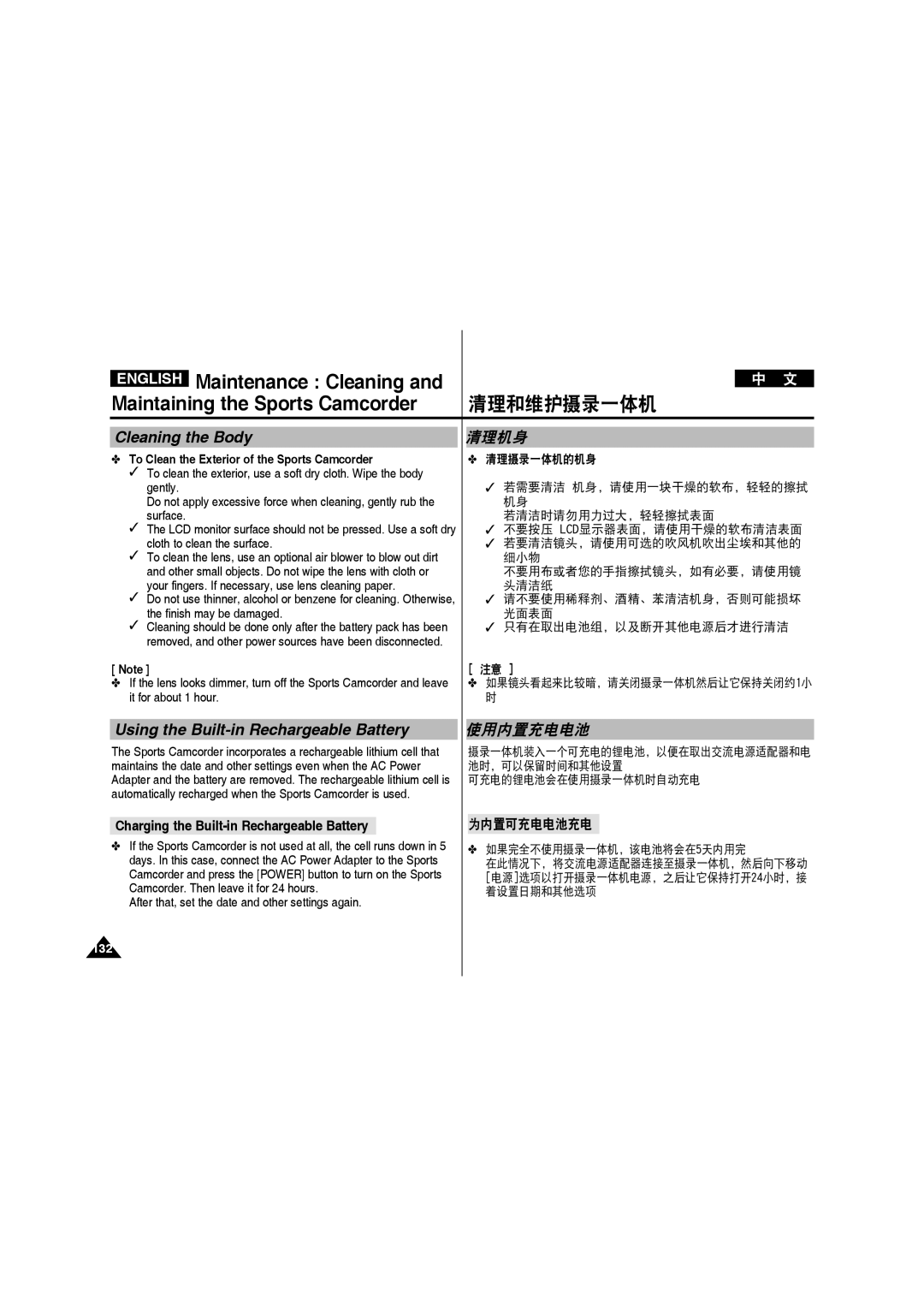 Samsung VP-X210L/EUR, VP-X210L/XEF, VP-X220L/XEF manual Cleaning the Body, 清理机身, Using the Built-in Rechargeable Battery 