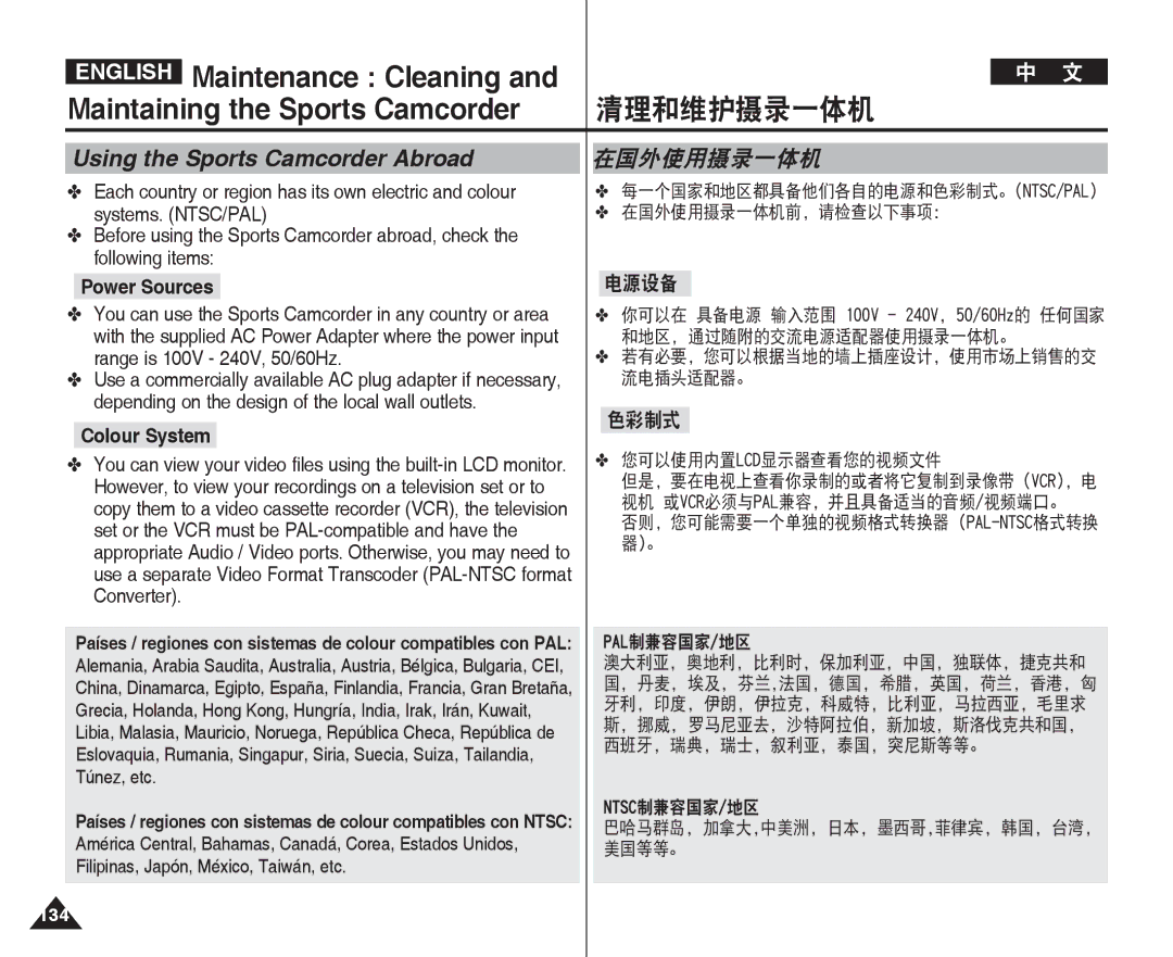 Samsung VP-X210L/XEE, VP-X210L/XEF manual Using the Sports Camcorder Abroad, 在国外使用摄录一体机, Power Sources, Colour System 