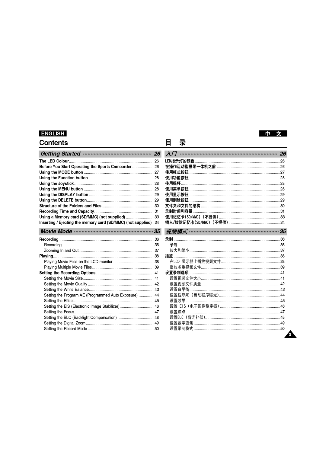 Samsung VP-X220L/XET, VP-X210L/XEF, VP-X220L/XEF manual Movie Mode, Inserting / Ejecting the memory card SD/MMC not supplied 