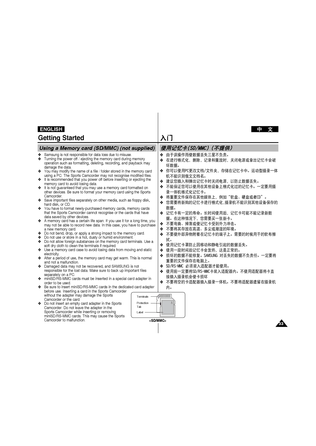 Samsung VP-X210L/EUR, VP-X210L/XEF, VP-X220L/XEF, VP-X210L/XET, VP-X220L/XET manual Using a Memory card SD/MMC not supplied 