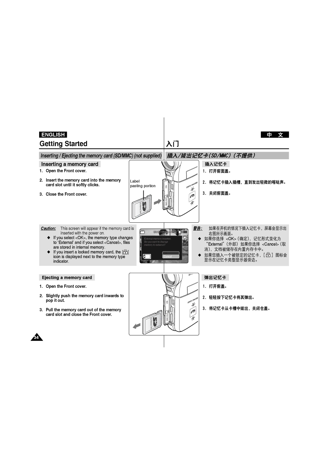Samsung VP-X220L/XEO, VP-X210L/XEF, VP-X220L/XEF, VP-X210L/XET, VP-X220L/XET manual Open the Front cover, Close the Front cover 