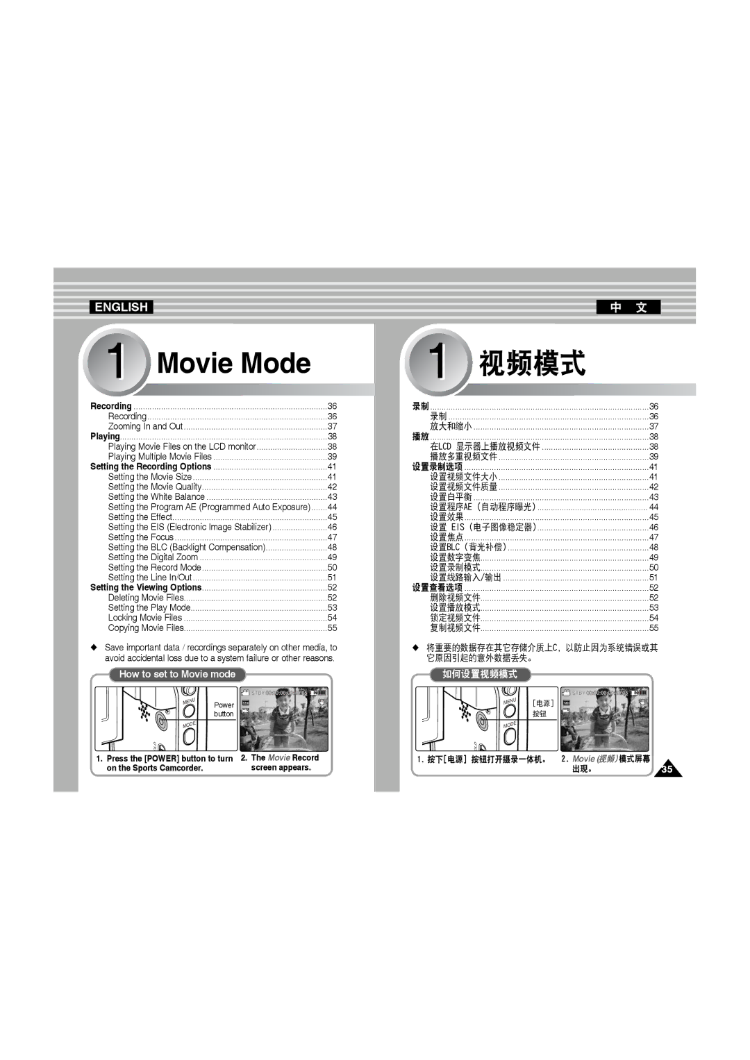 Samsung VP-X210L/XEE, VP-X210L/XEF, VP-X220L/XEF, VP-X210L/XET, VP-X220L/XET, VP-X210L/MEA, VP-X210L/CHN manual Movie Mode 