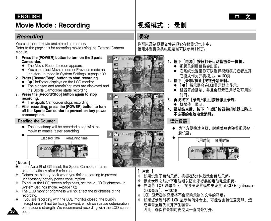 Samsung VP-X210L/XEF, VP-X220L/XEF, VP-X210L/XET, VP-X220L/XET, VP-X210L/MEA, VP-X210L/CHN manual Movie Mode Recording, 视频模式 录制 