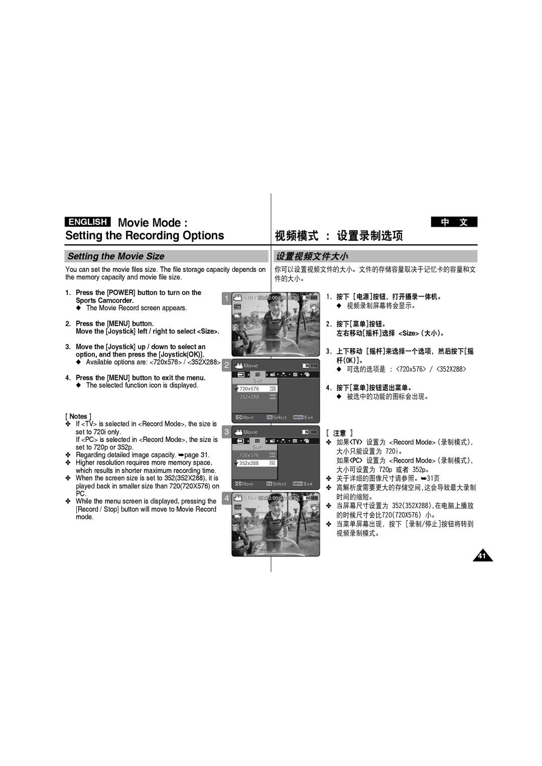 Samsung VP-X210L/CHN manual English Movie Mode Setting the Recording Options, 视频模式 设置录制选项, Setting the Movie Size, 设置视频文件大小 