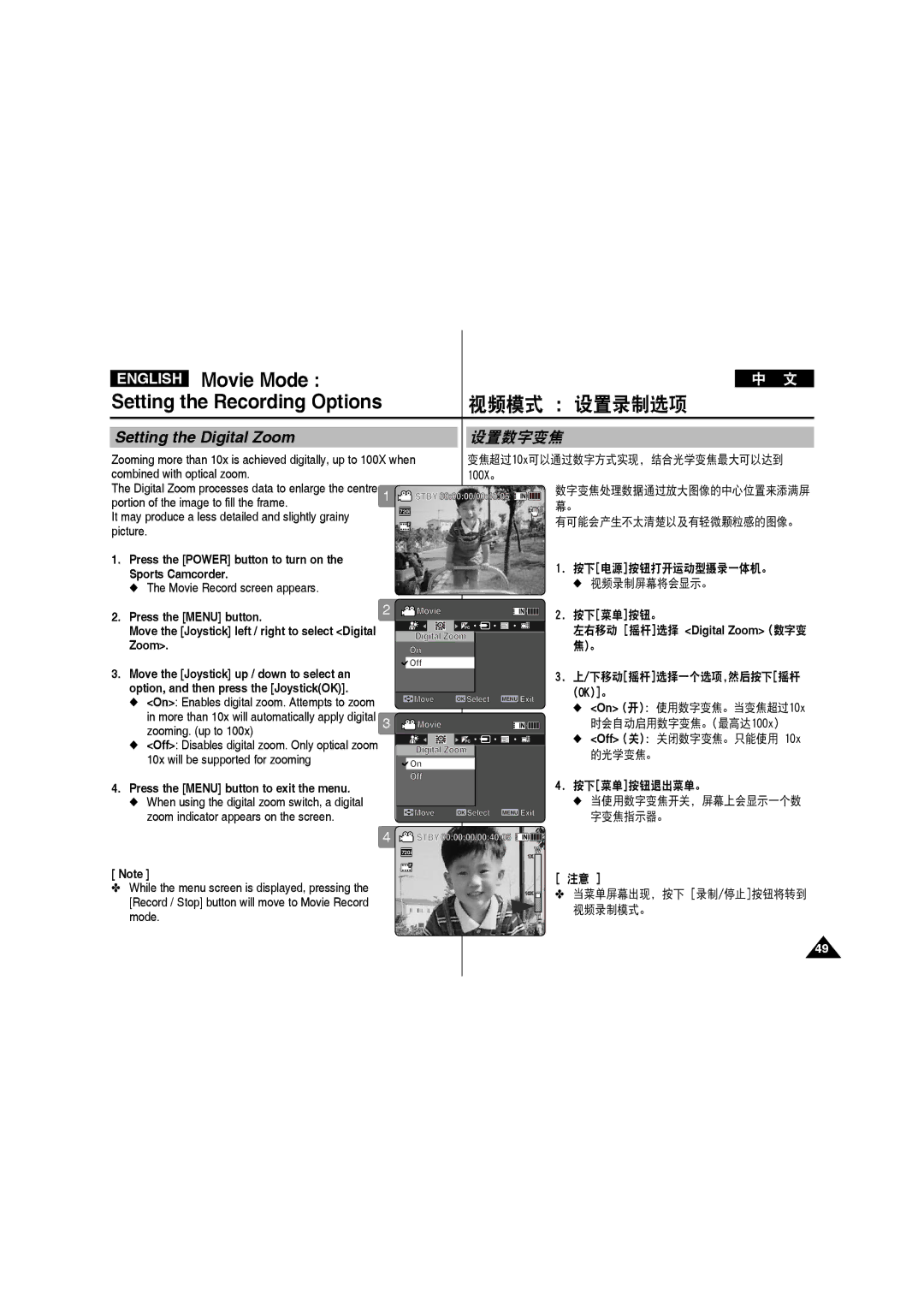 Samsung VP-X210L/MEA, VP-X210L/XEF, VP-X220L/XEF manual Setting the Digital Zoom, 设置数字变焦, Sepia 视频录制屏幕将会显示。, 的光学变焦。, 字变焦指示器。 