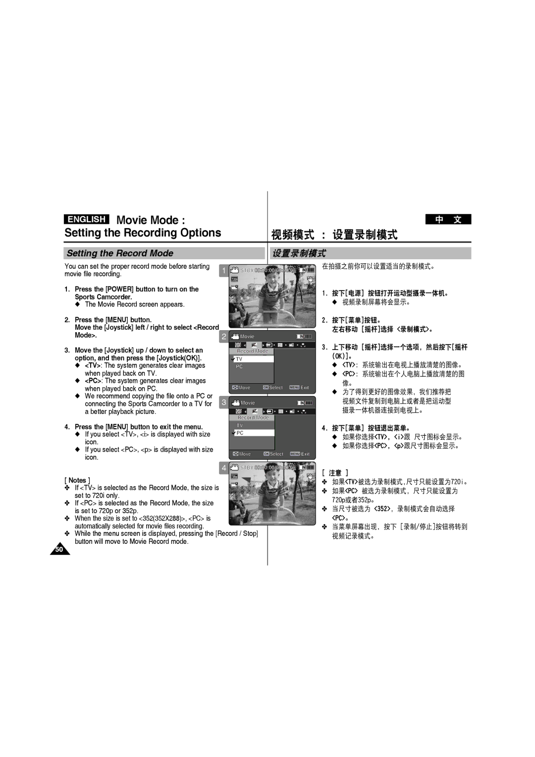 Samsung VP-X210L/CHN, VP-X210L/XEF, VP-X220L/XEF, VP-X210L/XET, VP-X220L/XET manual 视频模式 设置录制模式, Setting the Record Mode 