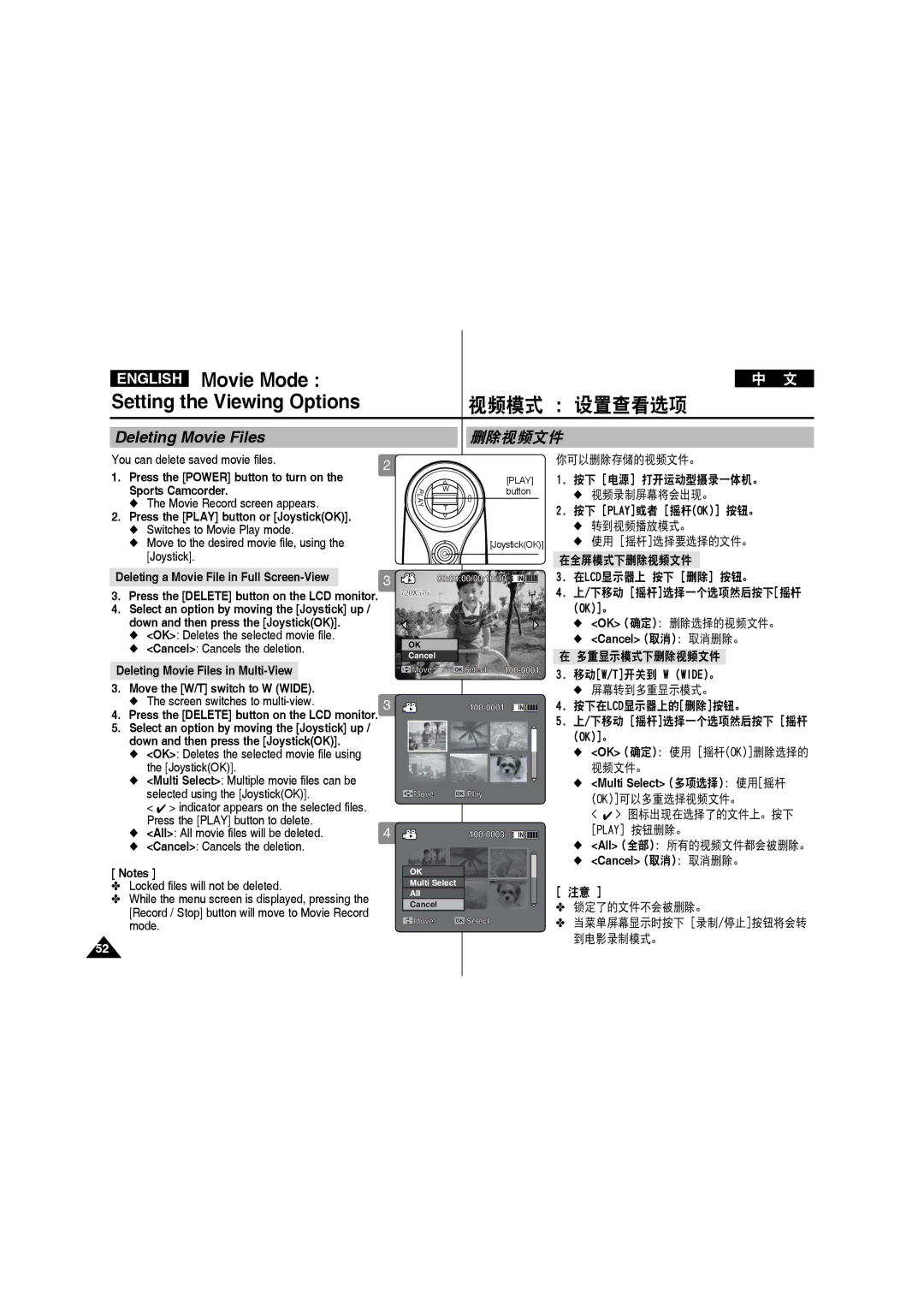 Samsung VP-X220L/XEO manual English Movie Mode Setting the Viewing Options, 视频模式 设置查看选项, Deleting Movie Files, 删除视频文件 