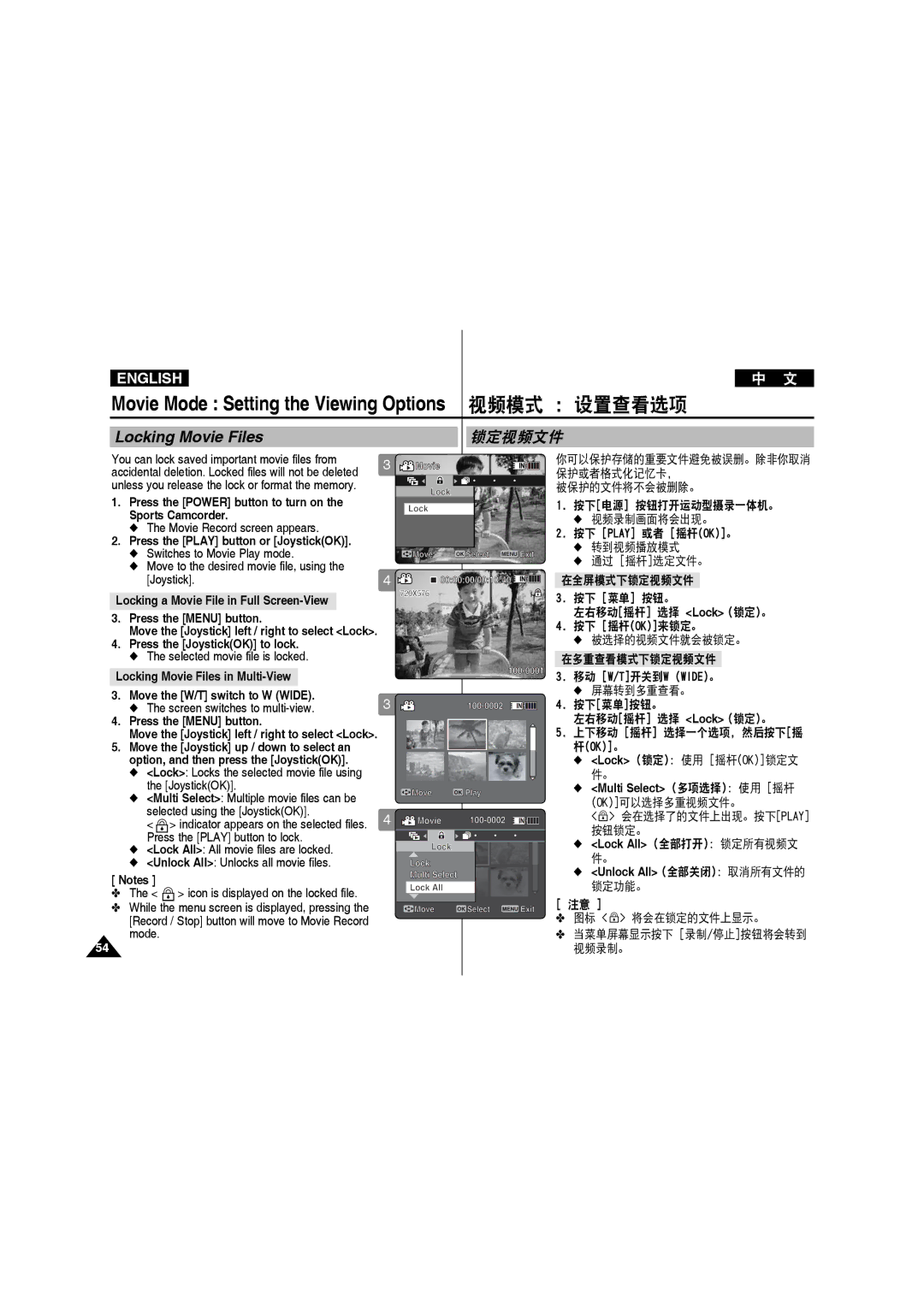 Samsung VP-X210L/XEF, VP-X220L/XEF manual Movie Mode Setting the Viewing Options 视频模式 设置查看选项, Locking Movie Files, 锁定视频文件 