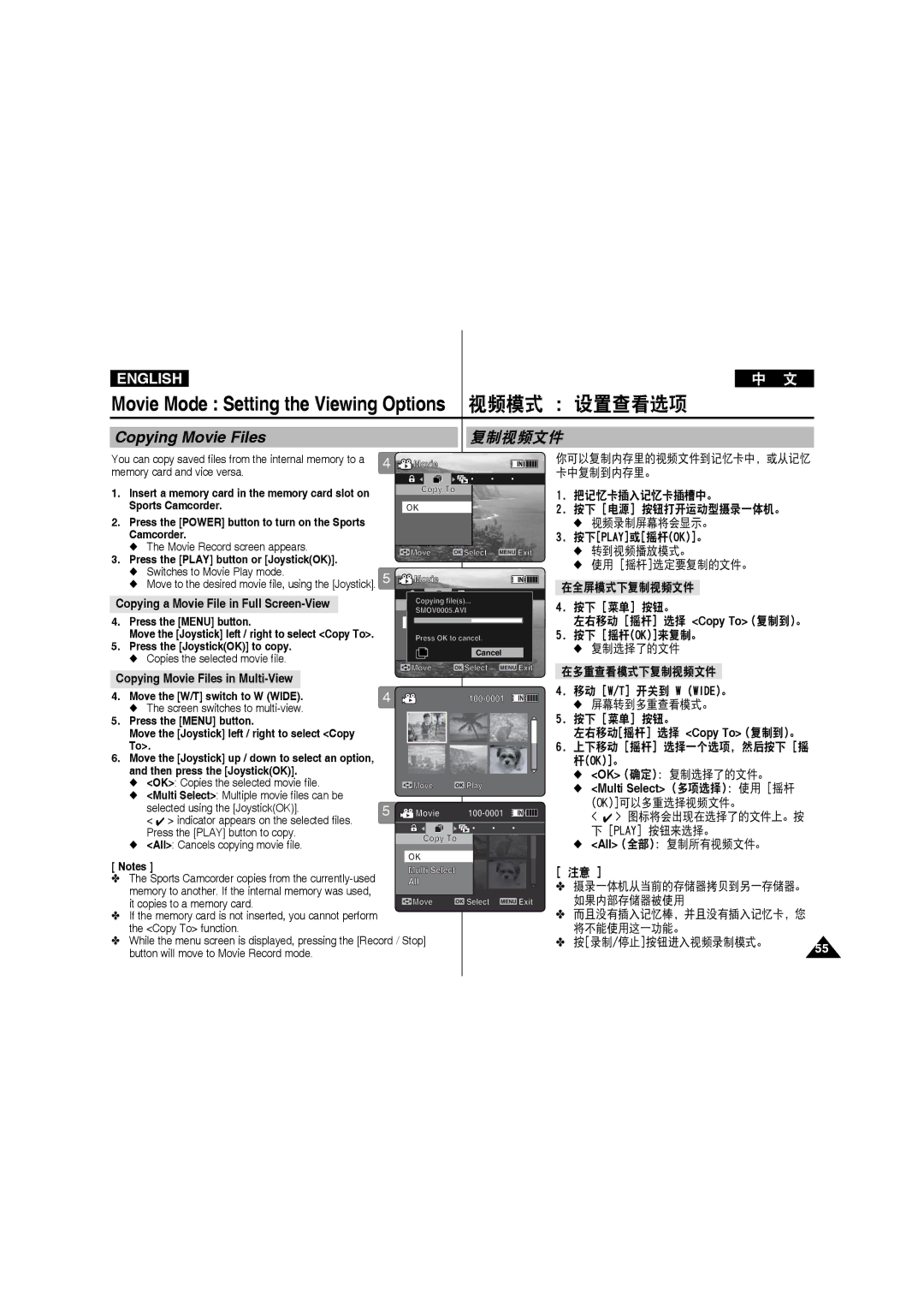 Samsung VP-X220L/XEF, VP-X210L/XEF, VP-X210L/XET, VP-X220L/XET, VP-X210L/MEA, VP-X210L/CHN manual Copying Movie Files, 复制视频文件 