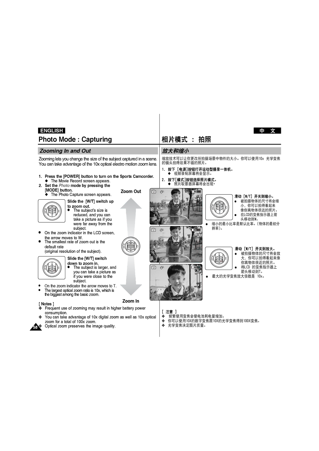 Samsung VP-X210L/MEA, VP-X210L/XEF, VP-X220L/XEF, VP-X210L/XET, VP-X220L/XET To zoom out, Slide the W/T switch, Down to zoom 