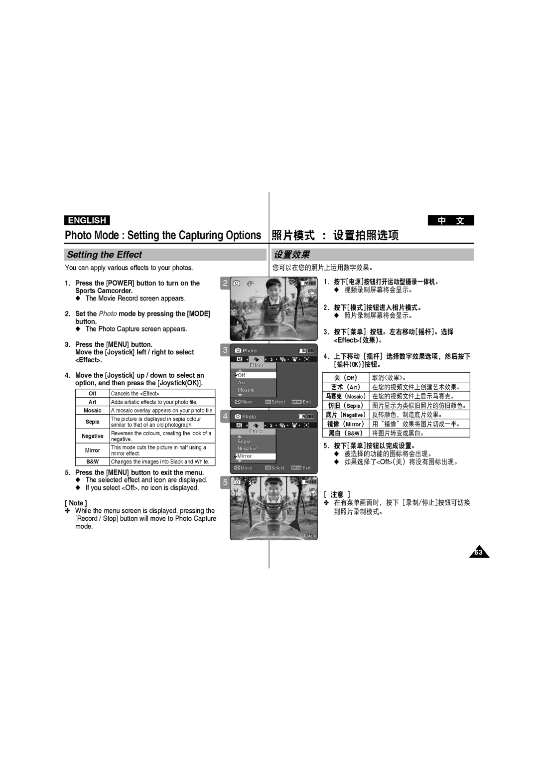 Samsung VP-X210L/XEF Photo Mode Setting the Capturing Options 照片模式 设置拍照选项, You can apply various effects to your photos 