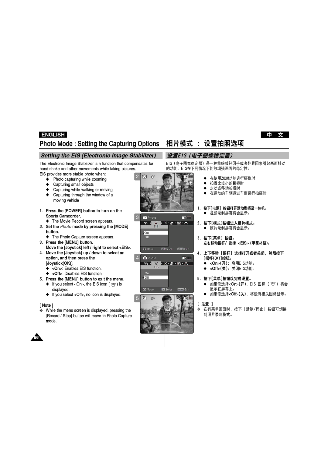 Samsung VP-X220L/XET, VP-X210L/XEF, VP-X220L/XEF, VP-X210L/XET manual Photo Mode Setting the Capturing Options 相片模式 设置拍照选项 